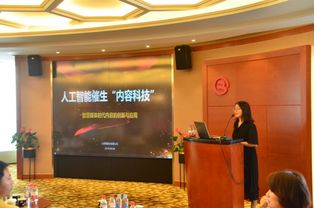 智匯三三 國家文創實驗區高端沙龍，共探AI與媒體文化新生態