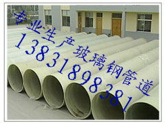 山東玻璃鋼夾砂管價格現貨廠價