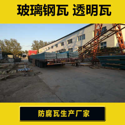 宿州820型鋼邊frp陽光瓦價格 玻璃鋼瓦廠