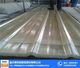 蒙陰玻璃鋼瓦 玻璃鋼瓦供應 美利亞新型建材 推薦商家