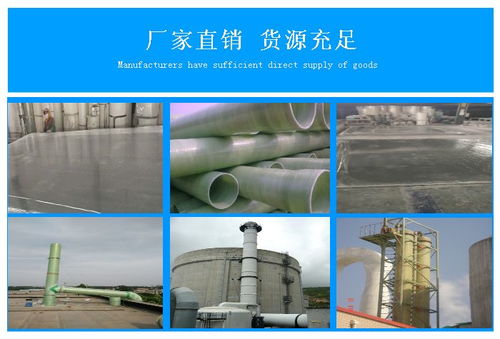 廢氣煙道用玻璃鋼板材出售質量放心可靠 在線咨詢