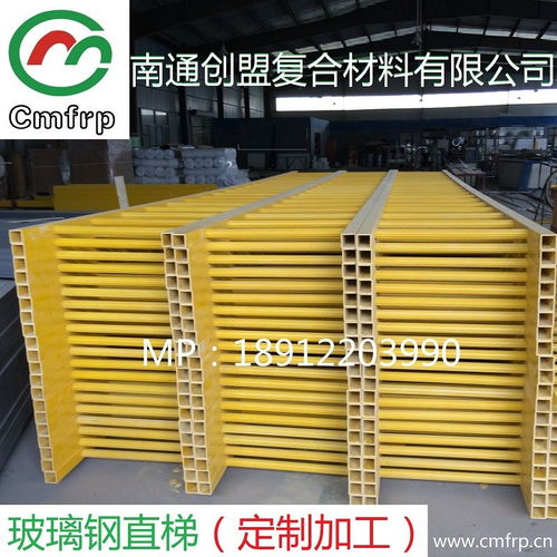 frp grp復合爬梯 玻璃鋼爬梯 玻璃鋼籠梯