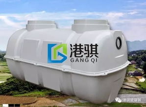 農(nóng)村化糞池標準尺寸 港騏