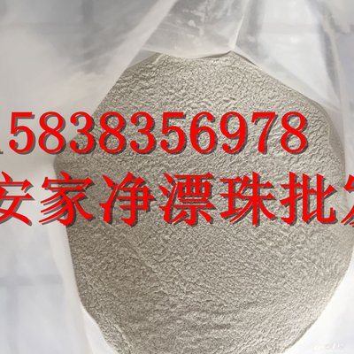 福建三明發(fā)熱冒口*珠 電廠*珠 40目低密度細(xì)*珠價(jià)格