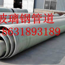  淄博光正新型復(fù)合材料有限責(zé)任公司 主營(yíng) 玻璃鋼管道,樹脂錨固